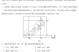 2020年新疆高考文科综合试题及答案