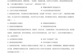 黑龙江省哈尔滨市第六中学2022届高三三模文综历史试题