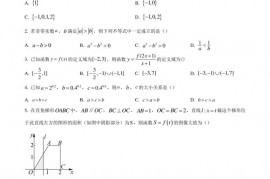 长郡中学2022年下学期高一期中考试数学