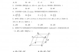 2022-2023学年湖北省襄阳四中高二（上）月考数学试卷（一）