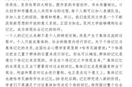 河南省南阳市一中2023年春期高三开学考试语文试题