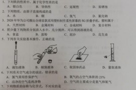 2021年广西防城港中考化学真题