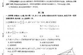 湖南师大附中2023届模拟试卷数学