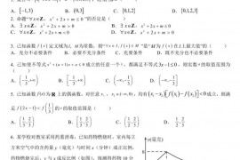 杭州二中2022学年第一学期高一年级期中考数学试卷