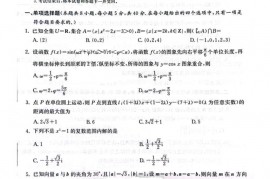 长沙市一中学2023届模拟试卷（二）数学