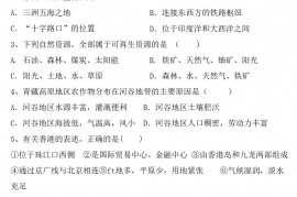 2022—2023年人教版八年级地理上册期末试卷(通用)