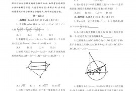 2015年全国初中数学联合竞赛试题