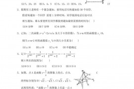 浙江省慈溪中学2007年初中保送生招生考试数学试卷