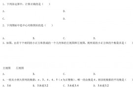 2020年黑龙江双鸭山中考数学真题及答案