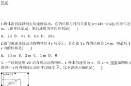 山西省太原市2022届高三物理上学期期中试题及答案解析