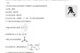 北京市丰台区2021一2022学年下学期高三一模化学试卷