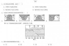 2020年江苏高考地理试题及答案