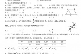 2011-2012北大附中初二下学期期末考试数学试卷