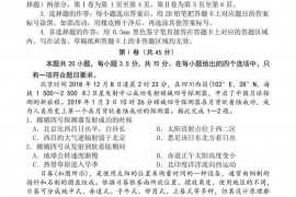 2020山东省实验中学高三11月份月考地理试题