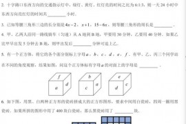 合肥市第四十五中学小升初选拔考试数学试卷