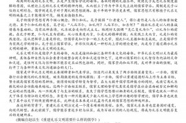 江苏省启东中学2020－2021学年度第一学期期初检测高一语文试卷