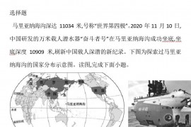 北京市朝阳区2022-2022年八年级上册期末地理网上检测无纸试卷带答案和解析