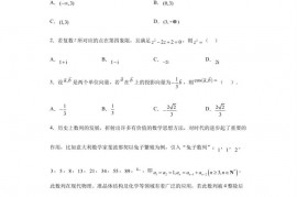 福建省泉州市安溪一中、养正中学、惠安一中、泉州实验中学2023届高三适应性联考数学试题