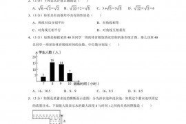 2020-2021学年黑龙江省牡丹江市宁安市八年级（下）期末数学试卷