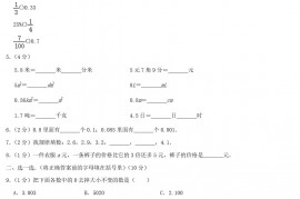 2020年辽宁沈阳浑南区小升初数学真题及答案