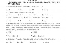 海南中学、海口一中、文昌中学、嘉积中学四校联合试题卷数学