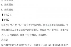 内蒙古巴彦淖尔市临河区2022-2022年七年级上册期末历史试卷带参考答案和解析