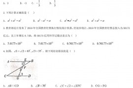 2020年江西宜春中考数学试题及答案