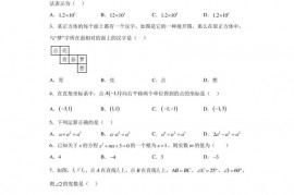 2023年海南省海口市第九中学中考二模数学试题