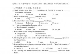 福州一中2009年高中招生综合素质测试英语卷