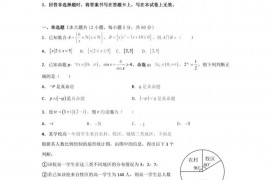 大庆实验中学实验二部2019级得分训练（二）文科数学