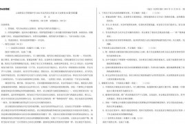 云南师范大学附属中学2022年高考语文考前30天决胜卷02【全国卷】语文