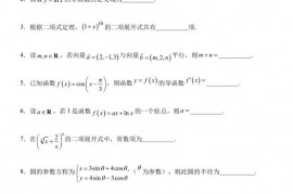 上海市控江中学2022-2023学年高二下学期期中数学试题