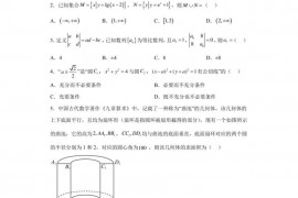 吉林省长春吉大附中实验学校2022-2023学年高三下学期第四次摸底考试数学试卷