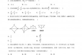 江西师范大学附属中学2022届高三5月三模数学（文）试题