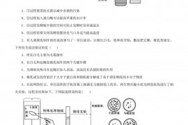 山东省平邑县第一中学2019-2020学年高二生物下学期期中试题