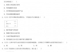 2019年甘肃省临夏中考化学真题及答案