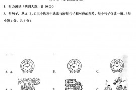 2021年青海省中考英语试题及答案