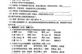 福建师大附中2021-2022学年下学期期中考试高一语文试卷