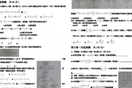 山东省潍坊市2022届高三下学期三模考试数学(理)试题 Word版含答案