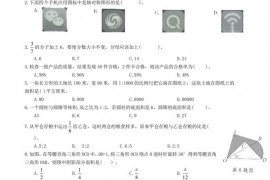 绵阳东辰国际学校初一入学考试数学真卷