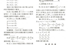 2019年全国高中数学联赛新疆赛区预赛