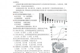 2020年四川自贡中考地理真题及答案