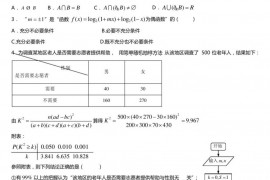 合肥一六八中学高三测试数学（理科）试题