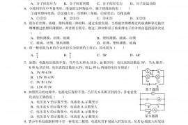 吉大力旺2022—2023九上第一次月考物理试题A卷