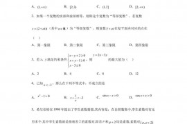 江西省南昌市南昌县莲塘第一中学等2校2023届高三二模数学（理）试题