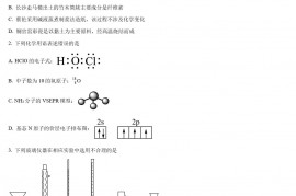 2023年高考湖南卷化学真题