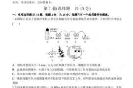 高邮市临泽中学2021-2022学年度高一下学期期中学情调研测试生物试题