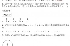 2021-2022学年浙江省温州市九年级(上)第一次月考数学试卷(解析版)