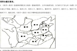 辽宁省丹东市2022届高三上学期期末考试历史试题 附解析