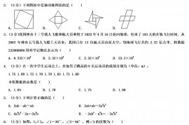 2022年西藏中考数学真题及答案